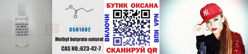 Купить закладки  Весьегонск  БУТИРАТ оксибутират 