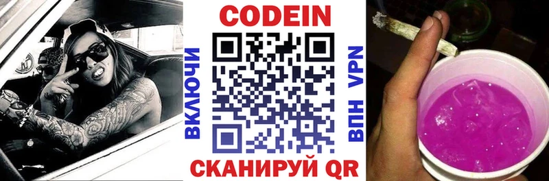 Купить закладки  Весьегонск  Кодеин Purple Drank 