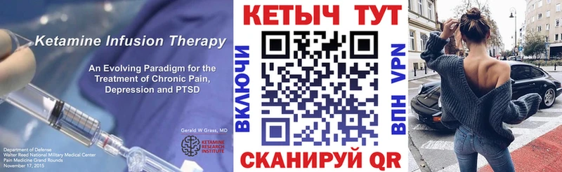 Кетамин ketamine  Купить  Весьегонск 