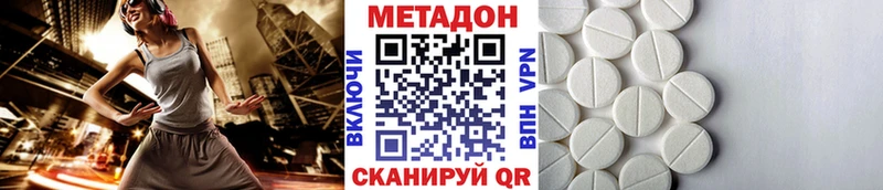 Купить где  Весьегонск  Метадон мёд 